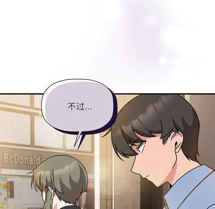 第59话 - 第90.jpg页
