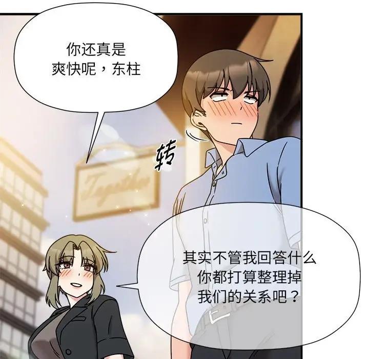 第59话 - 第96.jpg页