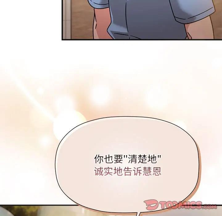 第59话 - 第99.jpg页