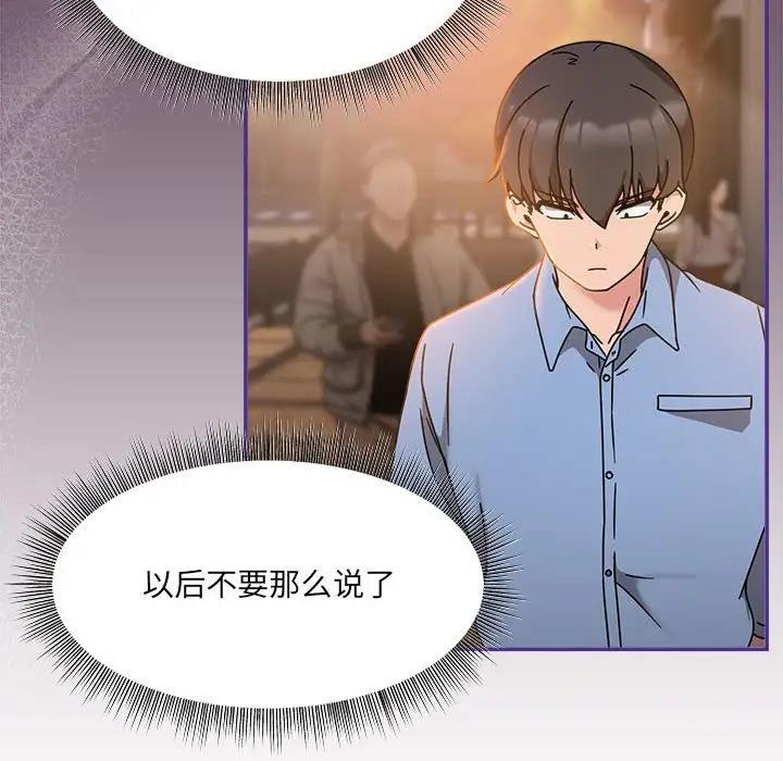 第59话 - 第109.jpg页