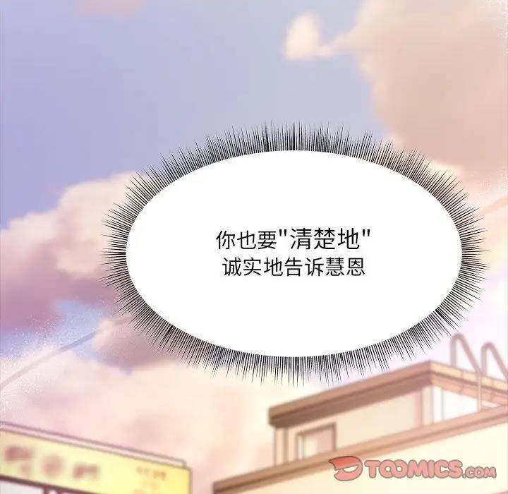 第59话 - 第111.jpg页