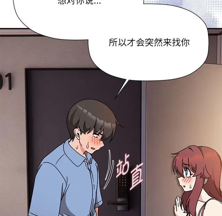 第59话 - 第137.jpg页