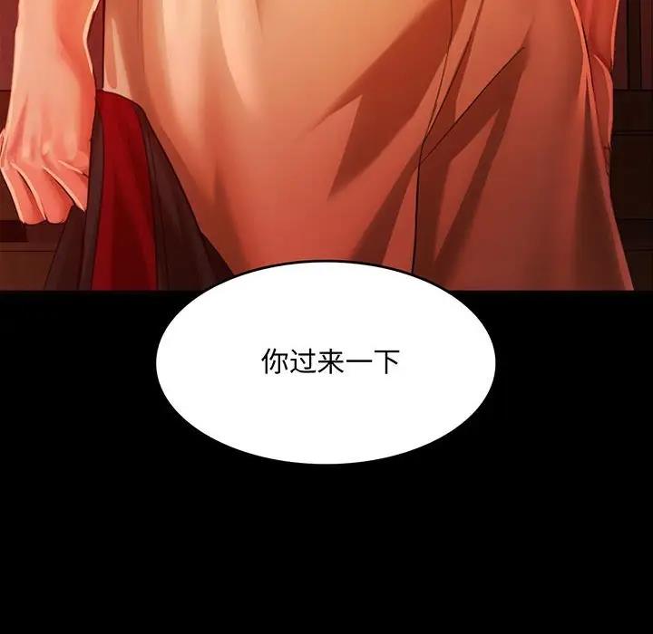 第25话 - 第8.jpg页