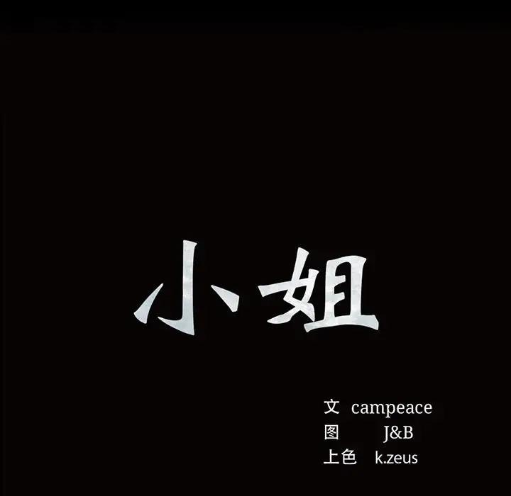 第25话 - 第9.jpg页