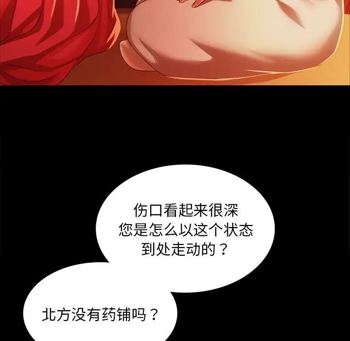 第25话 - 第16.jpg页