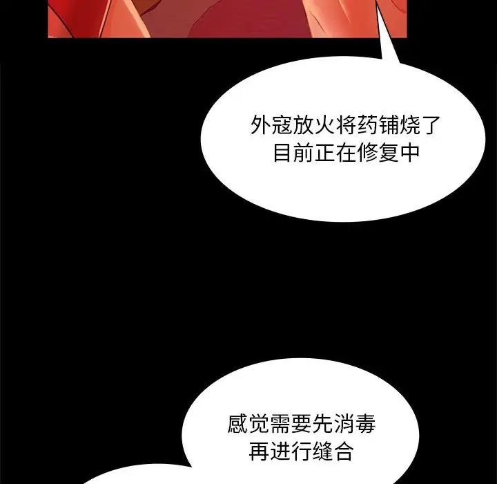 第25话 - 第18.jpg页
