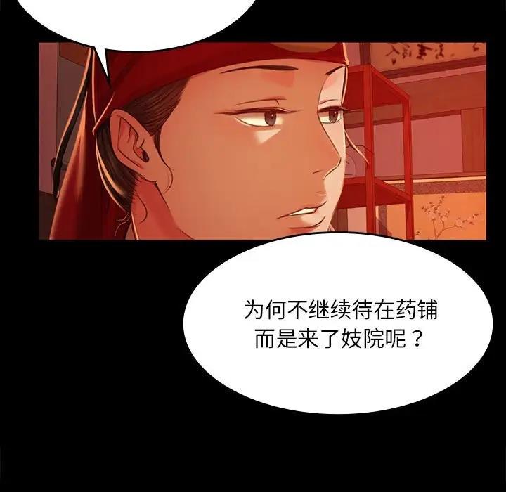 第25话 - 第31.jpg页