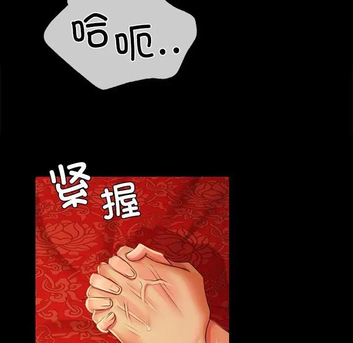第25话 - 第79.jpg页