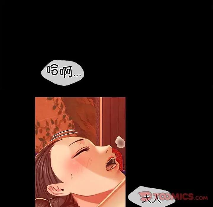 第25话 - 第84.jpg页