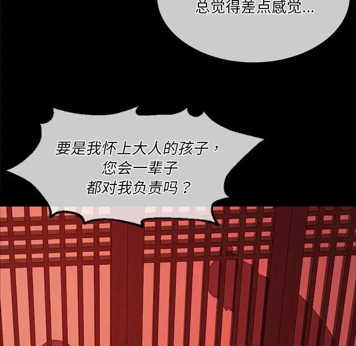 第25话 - 第96.jpg页