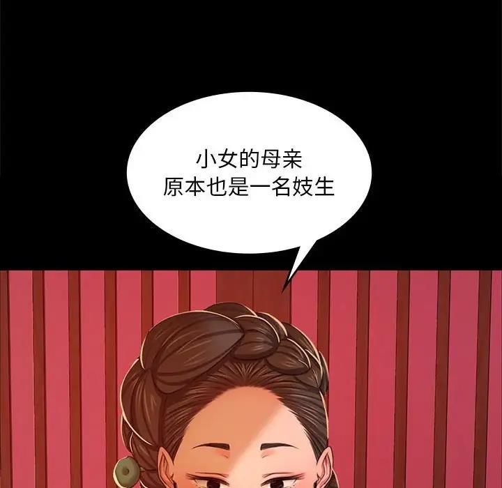第25话 - 第99.jpg页