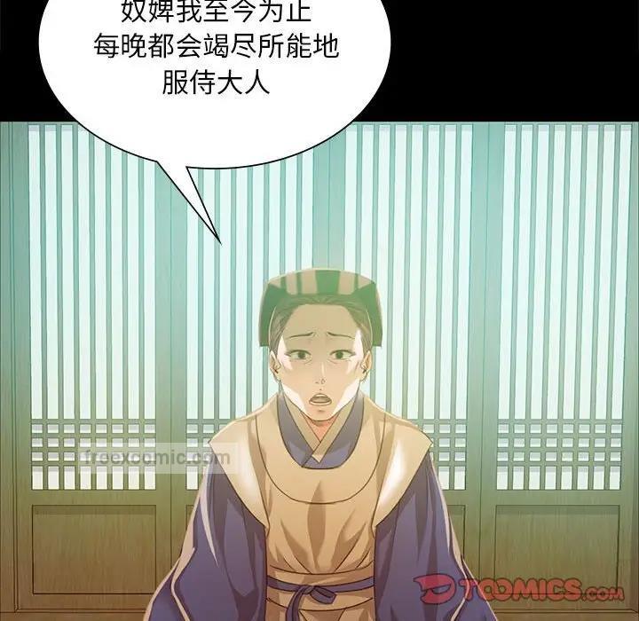 第25话 - 第120.jpg页