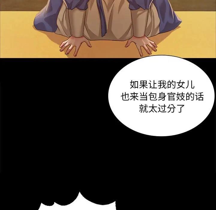 第25话 - 第121.jpg页