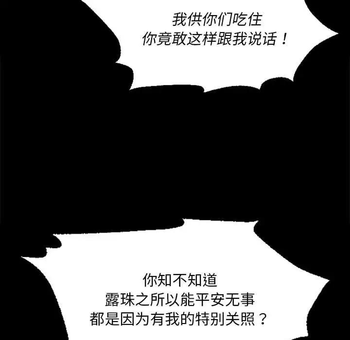 第25话 - 第123.jpg页