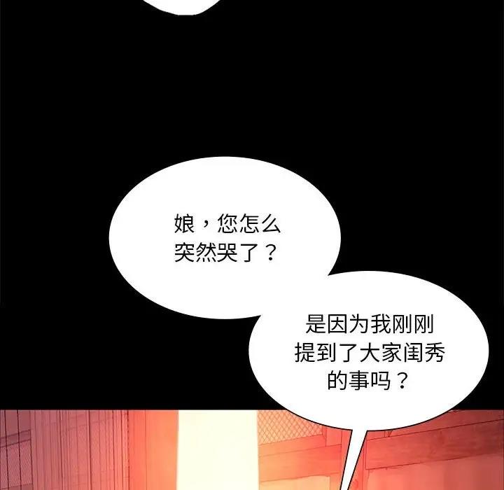 第25话 - 第136.jpg页