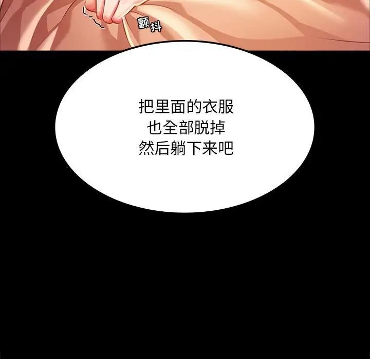 第25话 - 第152.jpg页