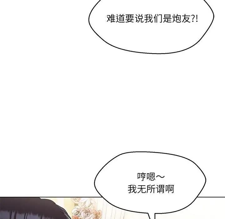 第13话 - 第73.jpg页