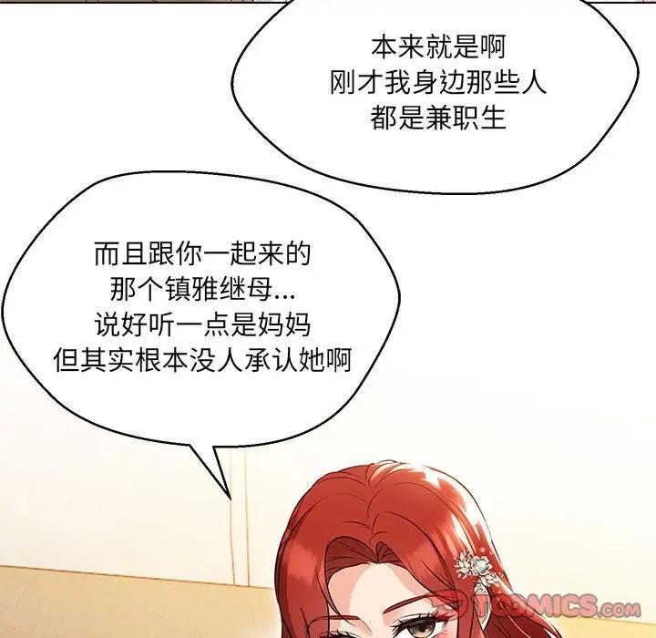 第13话 - 第75.jpg页