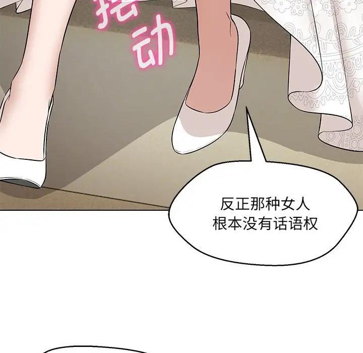 第13话 - 第78.jpg页