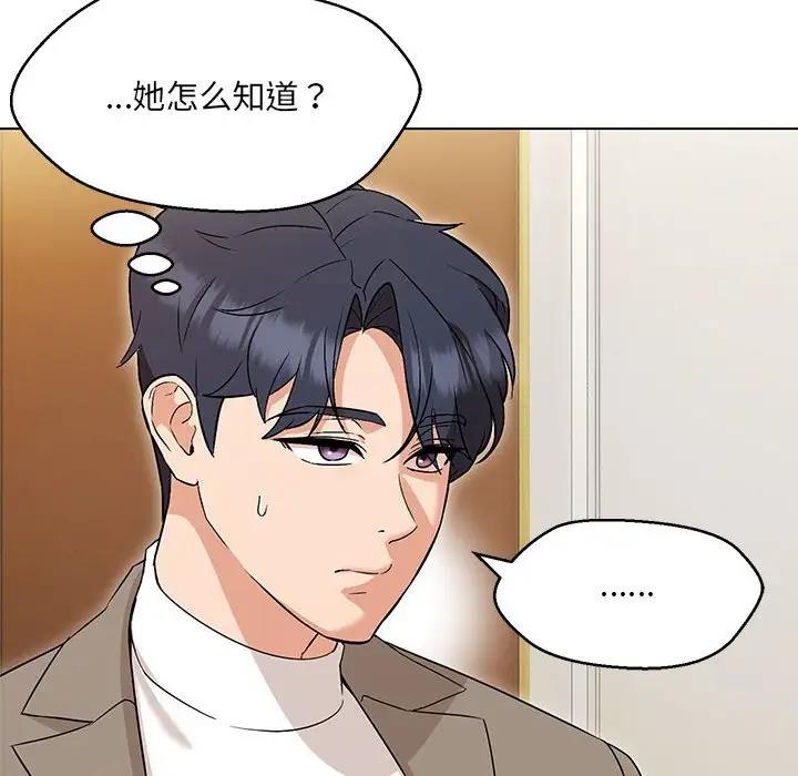 第13话 - 第79.jpg页
