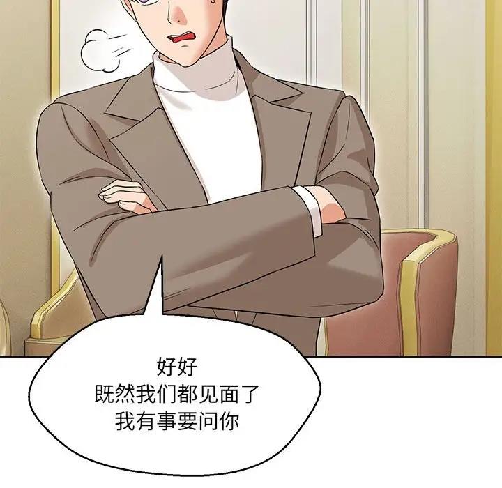 第13话 - 第83.jpg页