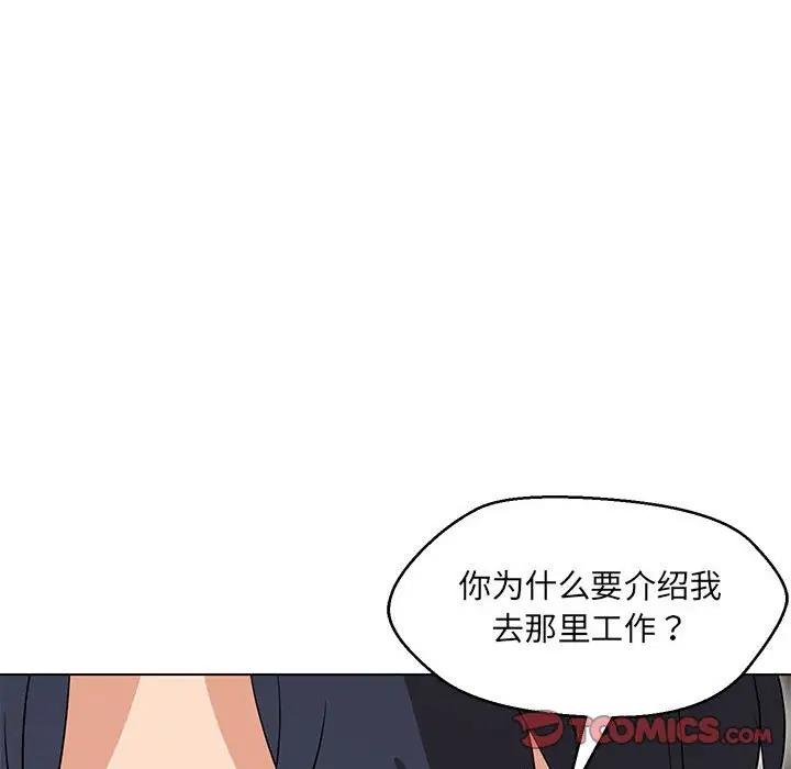 第13话 - 第84.jpg页
