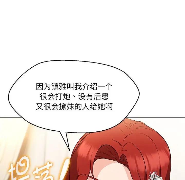 第13话 - 第86.jpg页