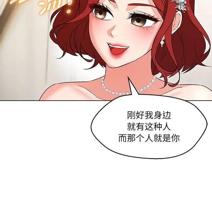 第13话 - 第87.jpg页