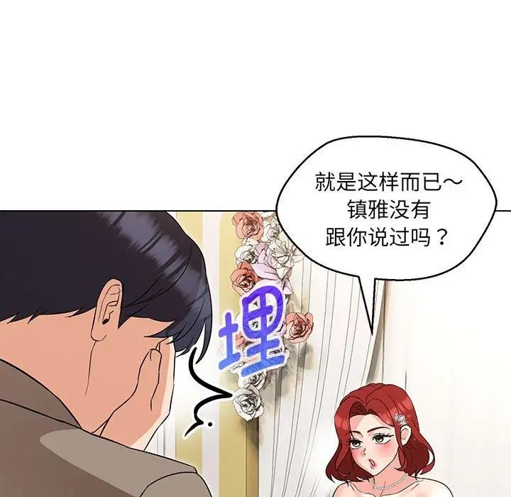 第13话 - 第88.jpg页