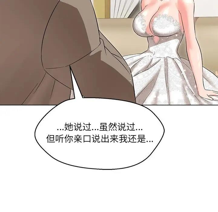 第13话 - 第89.jpg页