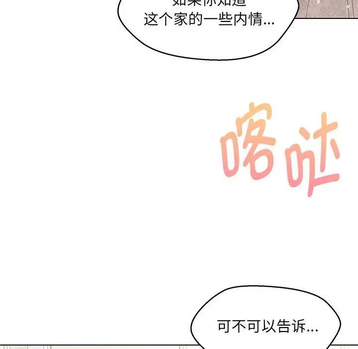 第13话 - 第94.jpg页