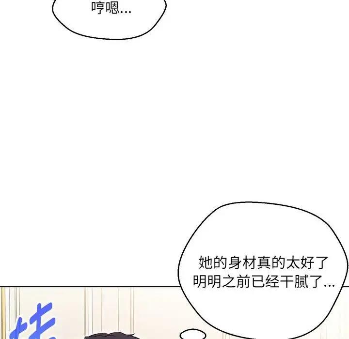 第13话 - 第99.jpg页