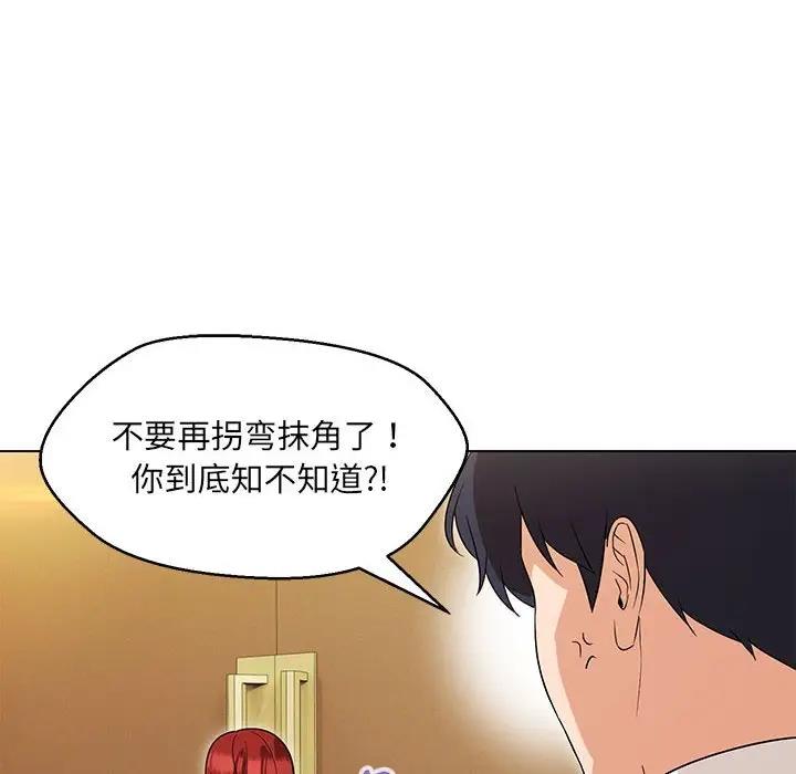 第13话 - 第105.jpg页