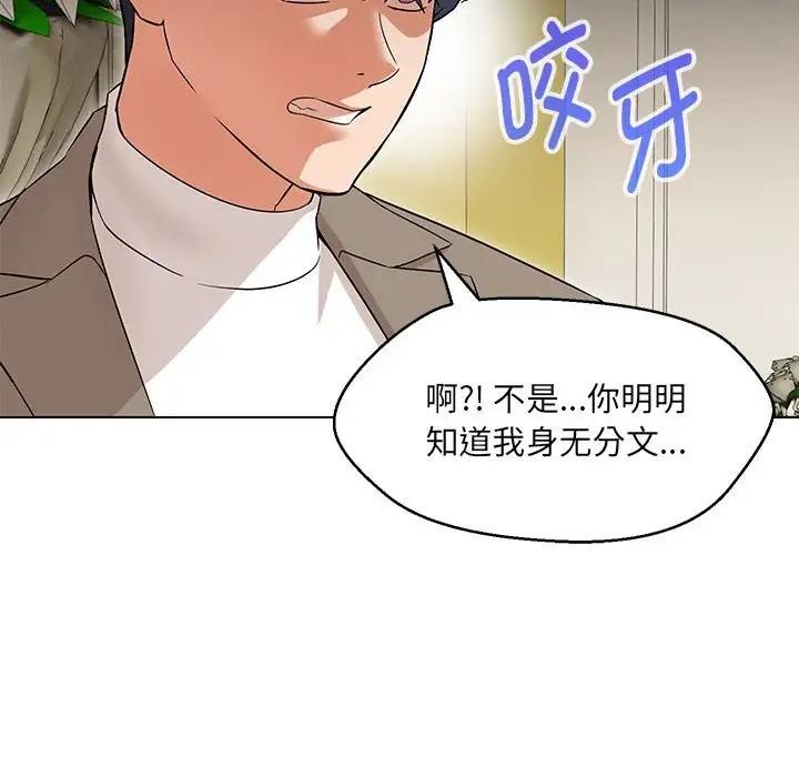 第13话 - 第110.jpg页
