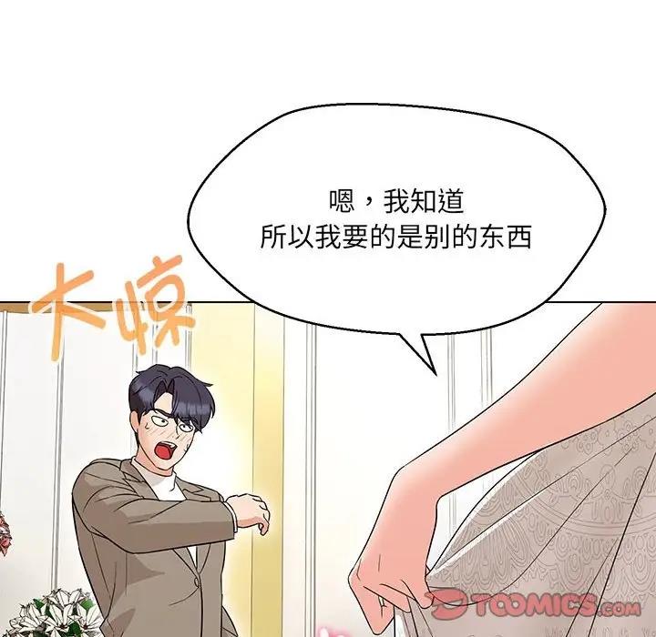 第13话 - 第111.jpg页