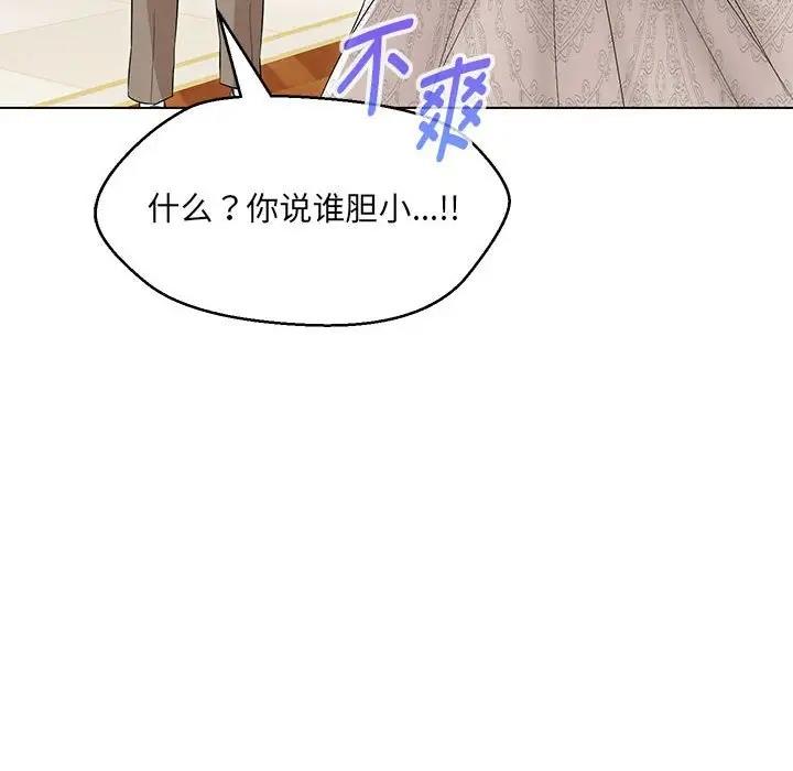 第13话 - 第119.jpg页