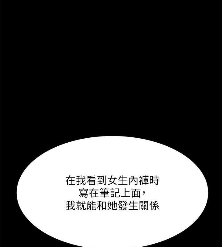 第186话-内裤…我只让你看一秒 - 第1.jpg页