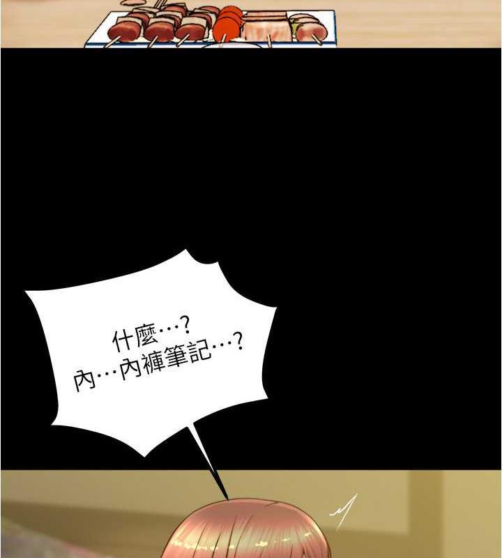 第186话-内裤…我只让你看一秒 - 第3.jpg页