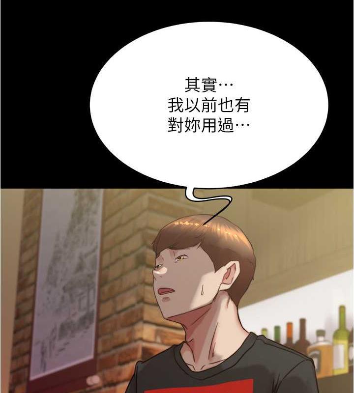 第186话-内裤…我只让你看一秒 - 第5.jpg页