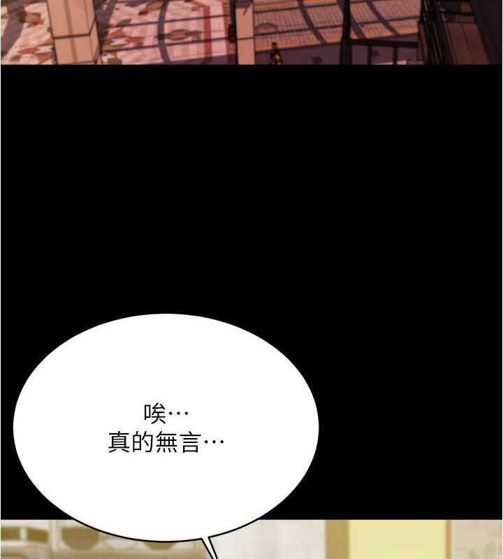 第186话-内裤…我只让你看一秒 - 第13.jpg页