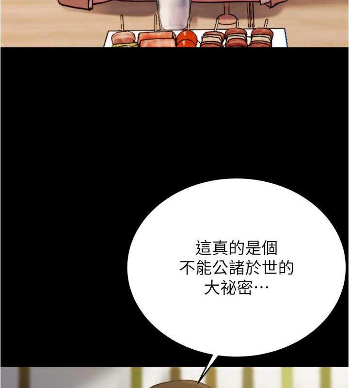 第186话-内裤…我只让你看一秒 - 第15.jpg页