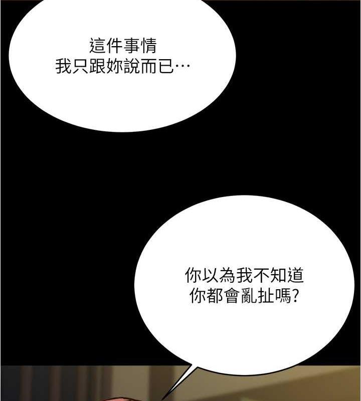 第186话-内裤…我只让你看一秒 - 第17.jpg页