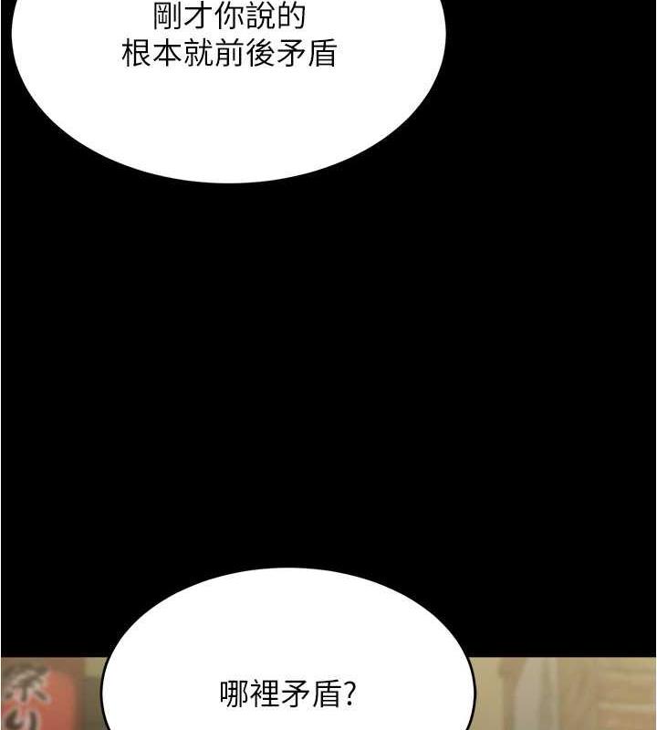 第186话-内裤…我只让你看一秒 - 第19.jpg页
