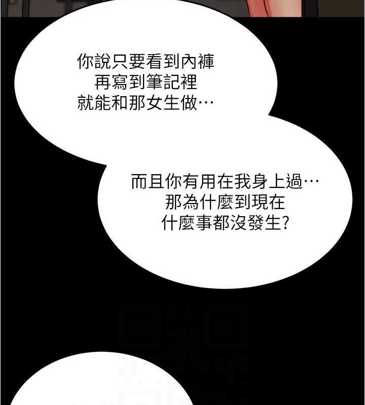 第186话-内裤…我只让你看一秒 - 第21.jpg页