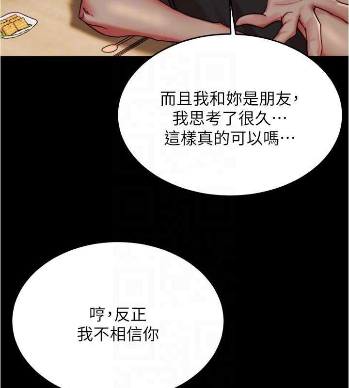 第186话-内裤…我只让你看一秒 - 第23.jpg页