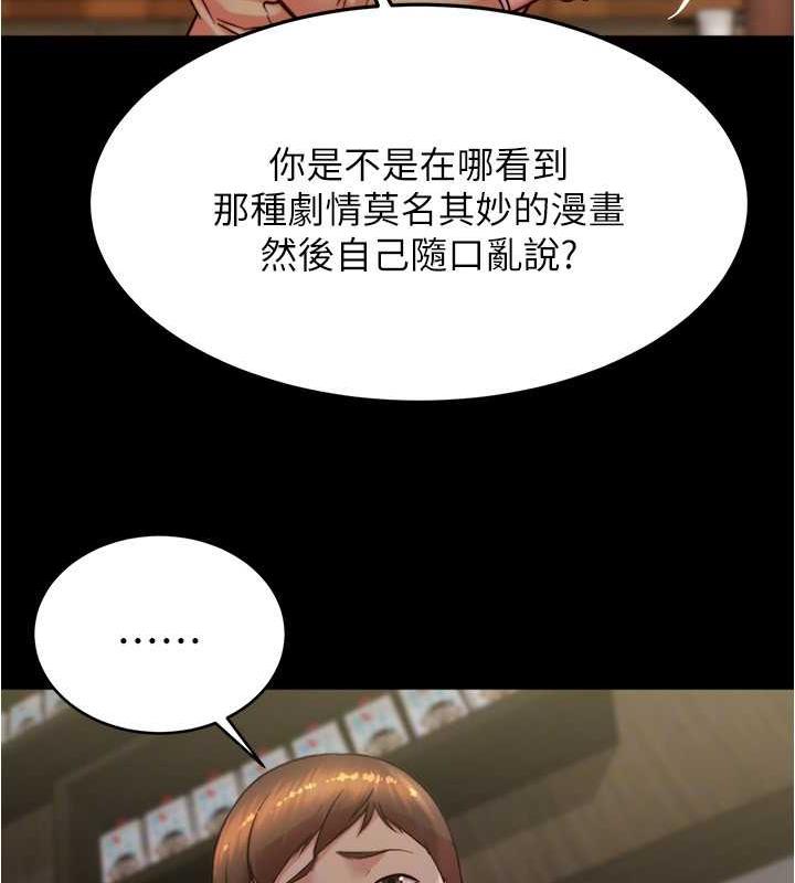 第186话-内裤…我只让你看一秒 - 第25.jpg页