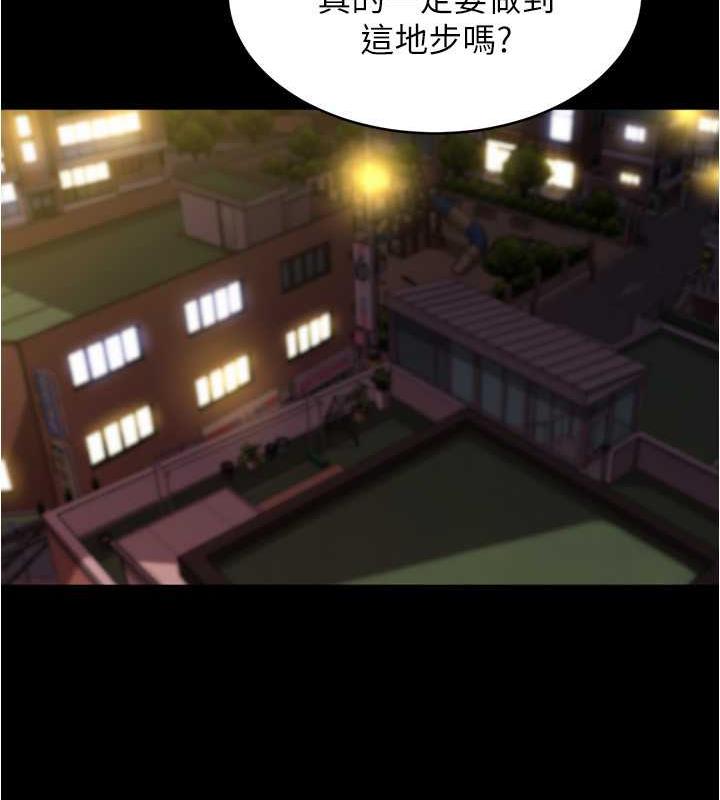第186话-内裤…我只让你看一秒 - 第28.jpg页