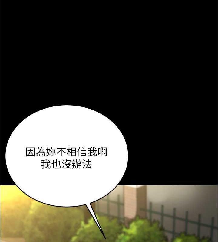 第186话-内裤…我只让你看一秒 - 第29.jpg页