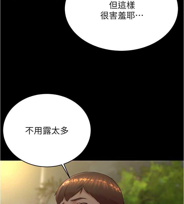 第186话-内裤…我只让你看一秒 - 第31.jpg页