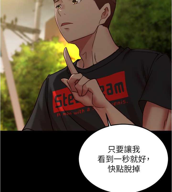 第186话-内裤…我只让你看一秒 - 第32.jpg页